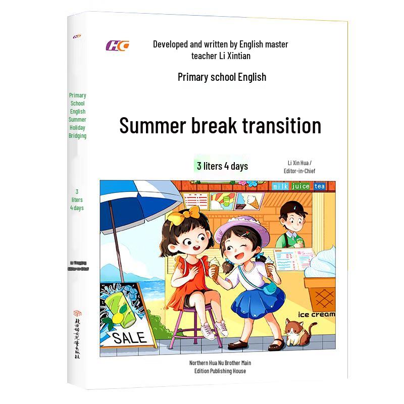 Huanggang Little Scholar Elementary Summer Bridge Workbooks Summer Bridge - English