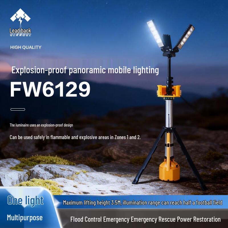 Qiangui FW6129 Portable Explosion-proof LED Emergency Tripod Light