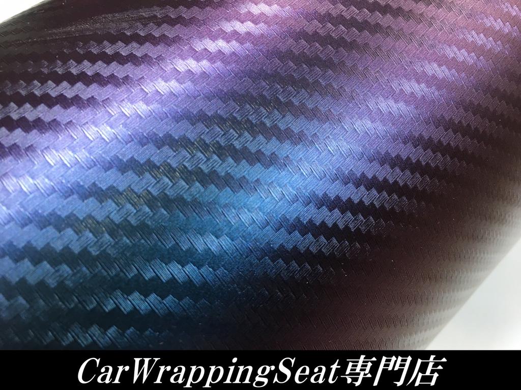 3D Carbon Fiber Majora 152cm X Car Wrapping Blue Sheet, Blue, 30cm, Sheet,