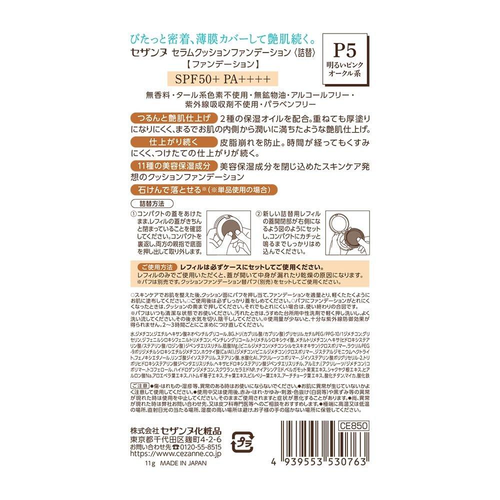 CEZANNE Cushion Foundation Refill P5 Bright Pink Ochre SPF50+ PA++++ Moist Dewy Finish