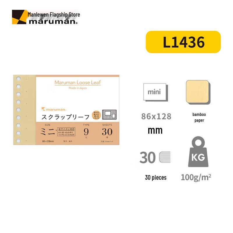 Maruman B7 Loose-leaf Notebook Refills