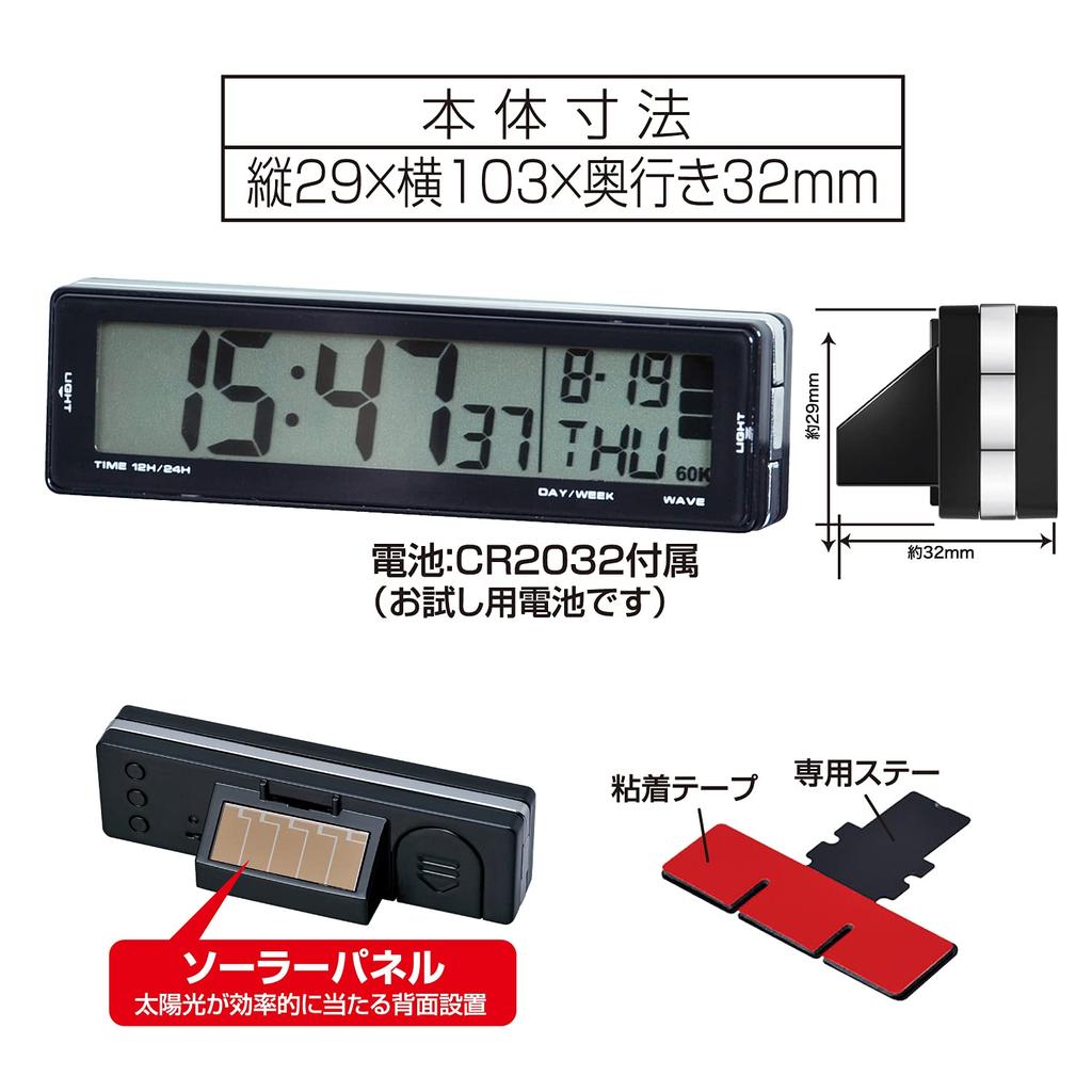 SEIWA WA80 Digital Clock with Blue LED Backlight and Solar Panel Solar-Powered