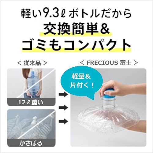 FRECIOUS Fuji Natural Mineral Water Bottle with Vanadium, 9.3L x 2, for Water Servers [PFAS-Free]