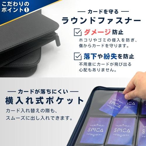 SPICA Card File, 9 Pockets, 360 Cards, Horizontal Insertion, Zippered, Trading Card Storage, Collection Binder for Pokemon, Yu-Gi-Oh!, and MTG (Black)