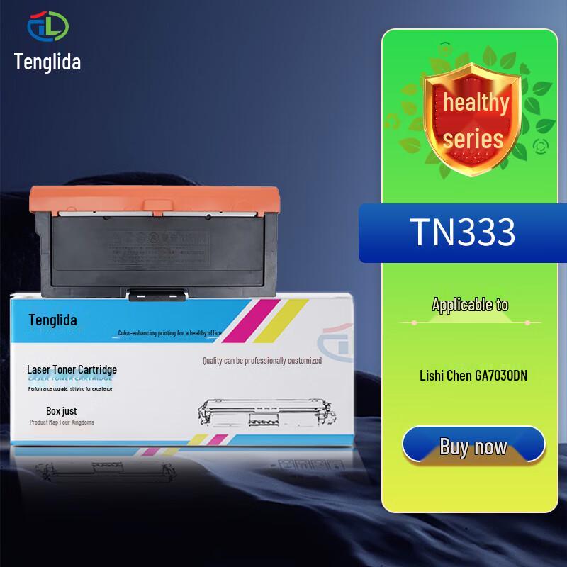 Tenglida TN333 Black Toner Cartridge for Litongchen GA7030DN