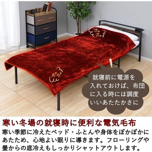 Yamazen Electric Blanket, Throw and Blanket, Hokaron, 188 x 130 cm, Washable, Dust Mite Prevention Function, Uses Moisture Absorbing and Generating Fa