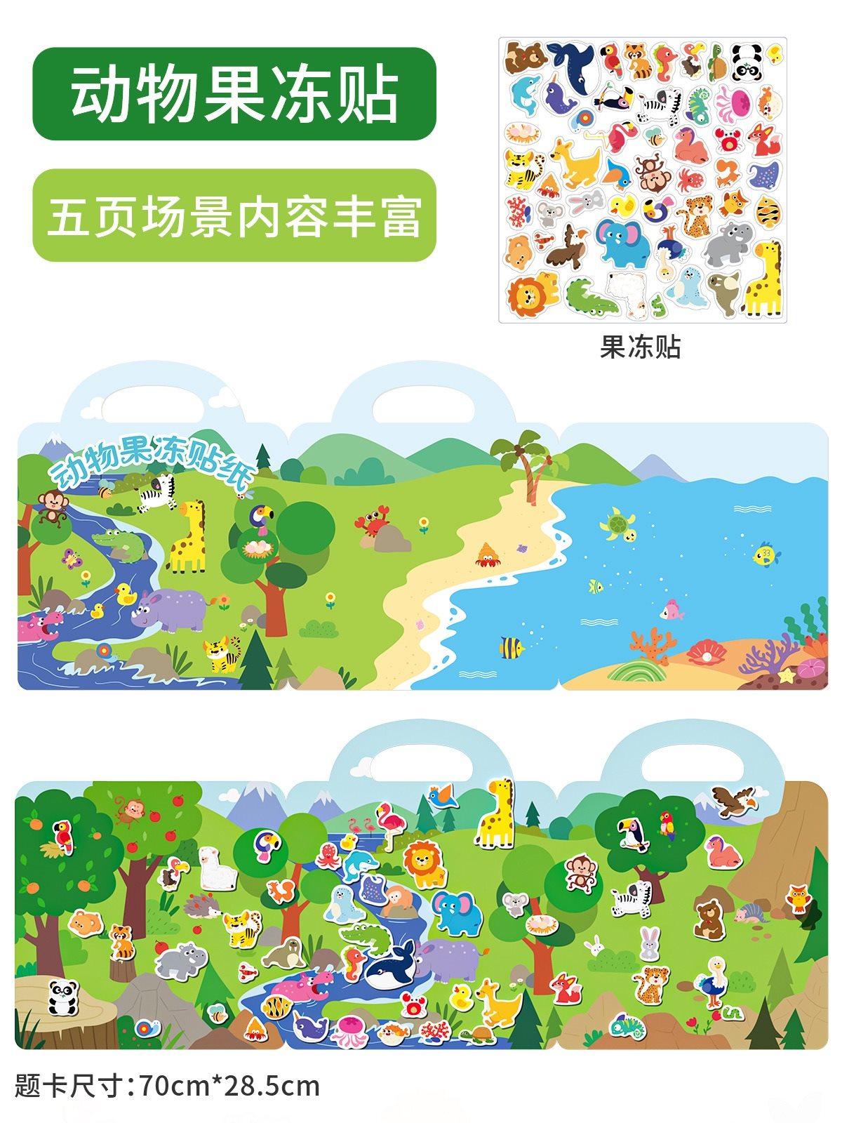 1book Baby Sticker Book 0-3 Year Old Jelly Sticker Quiet Book Magnetic Sticker