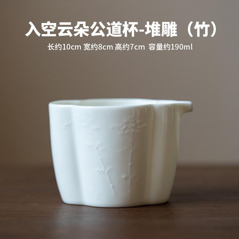 190ml Luxury Sheep Fat Jade White Porcelain Tea Pitcher Handmade Relief Cha Hai Justice Cup Chinese Tea Set Decoration Supplies