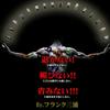 Frank Miura Zero Model Greco-Roman Style 400 Wins Commemorative Watch Leather Strap Colorful White