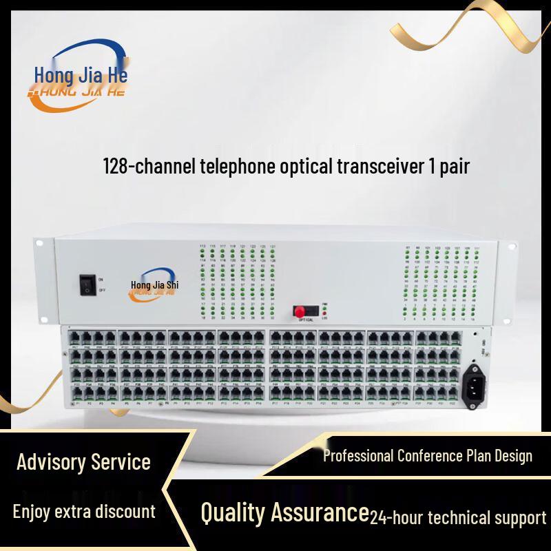 

HONGJIAHE JH-128P 128-Channel PCM Voice Optical Transceiver