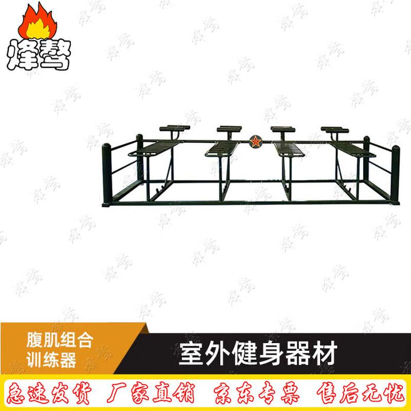 Outdoor Core Strength Trainer