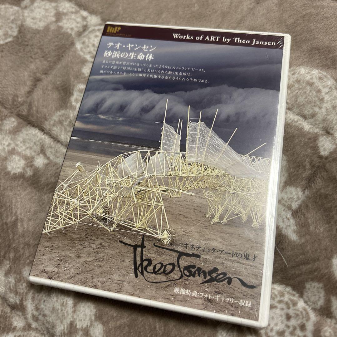 

[USED] DVDTheo Jansen Sand Stream Life Form