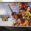 [USED] Nobunaga's Ambition: A Realm Reborn Soundtrack, Art Book, Calendar