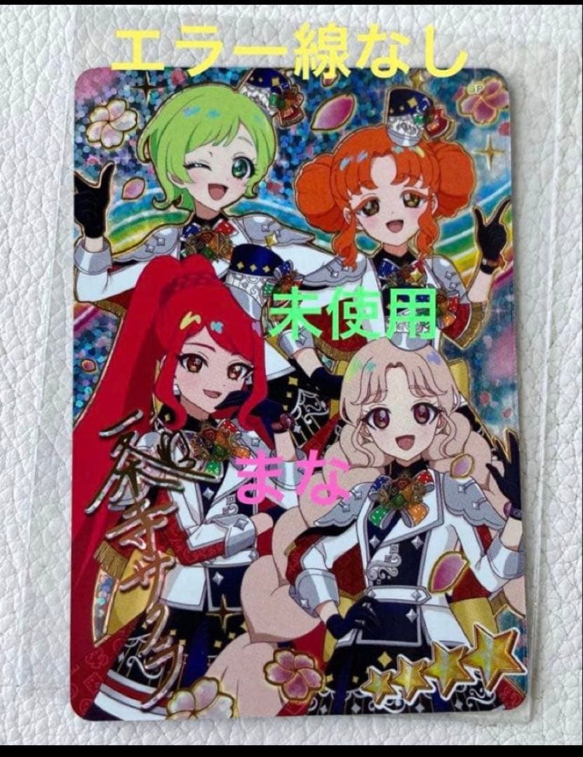 

[USED] Movie: Himitsu no I-Pri Mankai Buzzrium Live! Bonus: Autograph