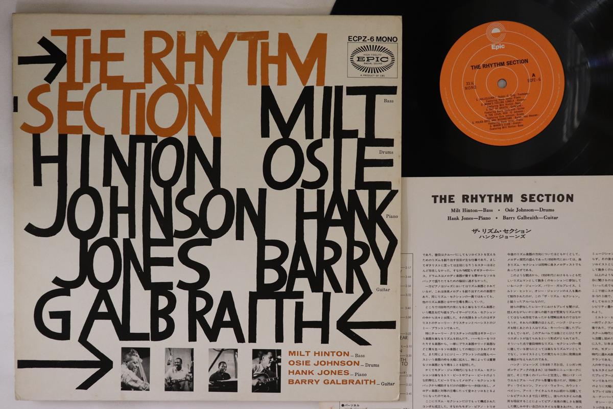 

LP Пластинка MILT HINTON, OSIE JOHNSON - Ритм-секция ECPZ6 EPIC 1973 Япония Джаз