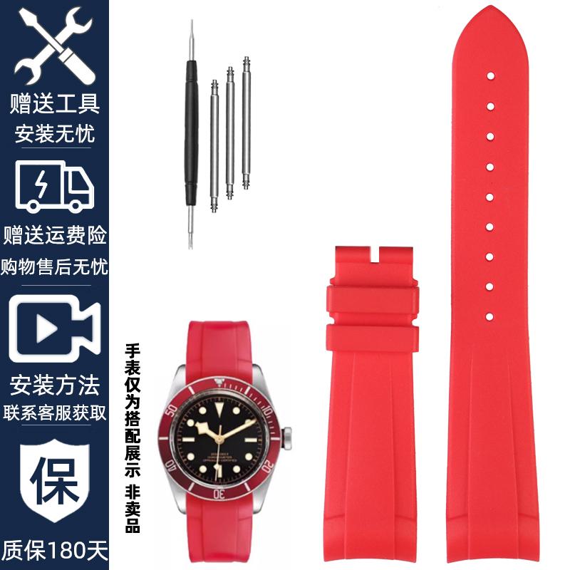 

22mm Curved End Rubber Watch Band for Tudor Black Bay 58 Bronze – Soft Silicone Strap, Red Floral Pattern, Waterproof & Durable 22mm