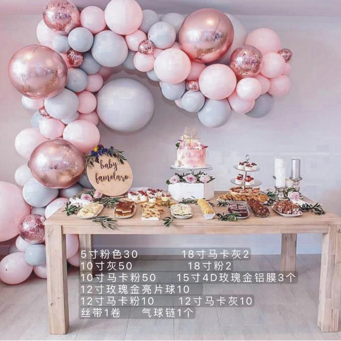 Vintage Balloon Chain Birthday Party Balloon Package Wedding Wedding Arrangement Latex Balloon Chain Set