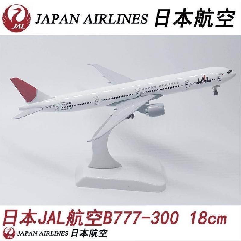 

20cm B777-300 Series Model Airplane Metal Alloy Aircraft Aviation Simulation Plane Model Collection For Aviation Enthusiast Gift