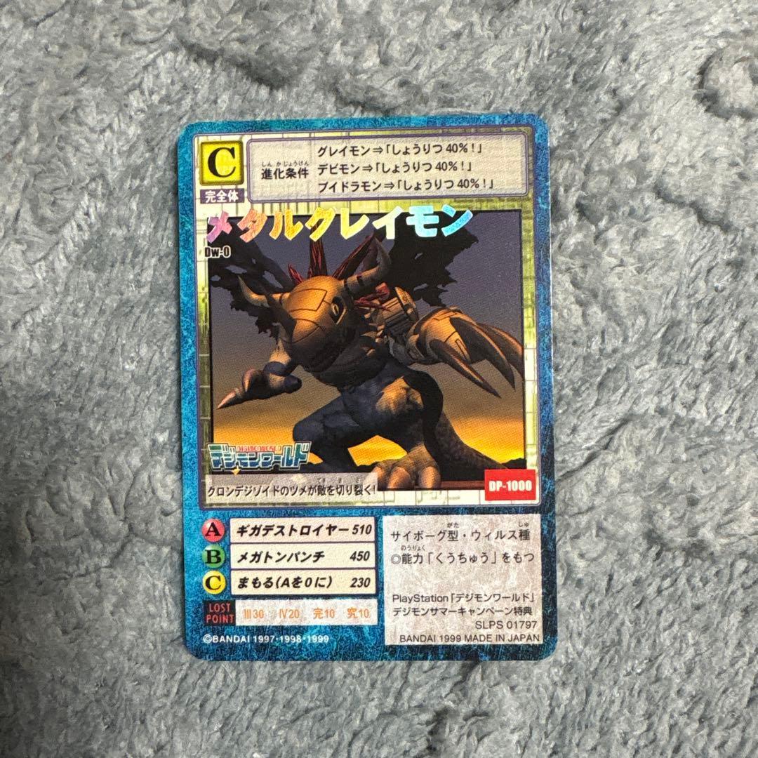 Used Digimon Card Metal Greymon DP1000