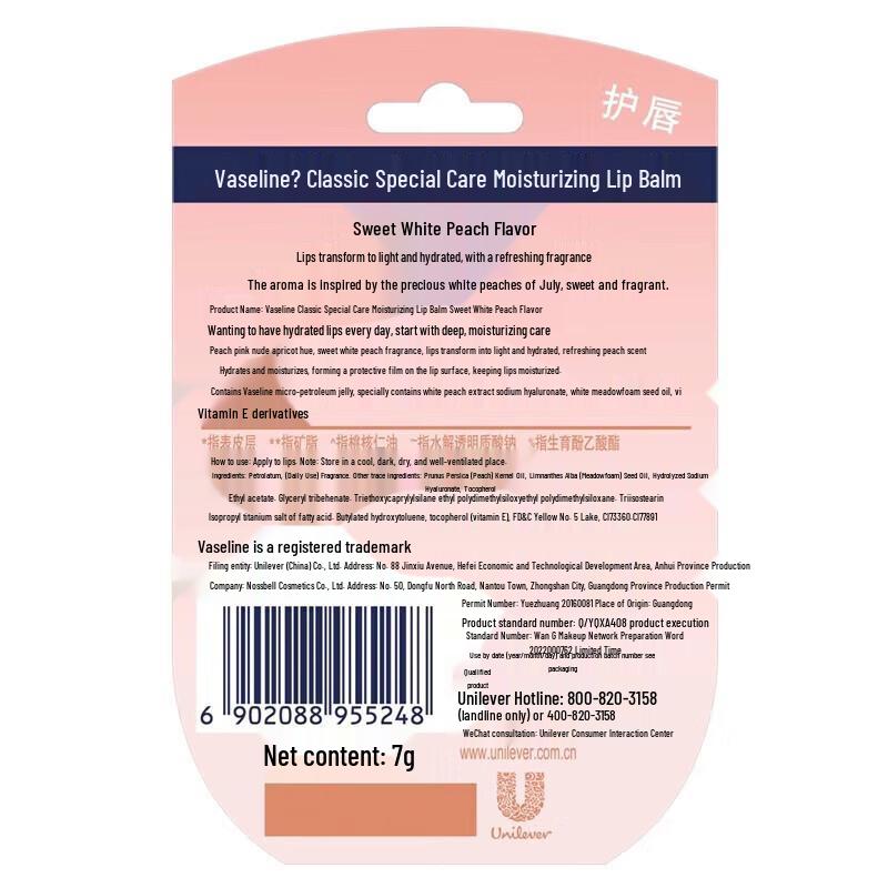 Vaseline Revitalizing Hand Cream & Sweet Peach Lip Balm Set