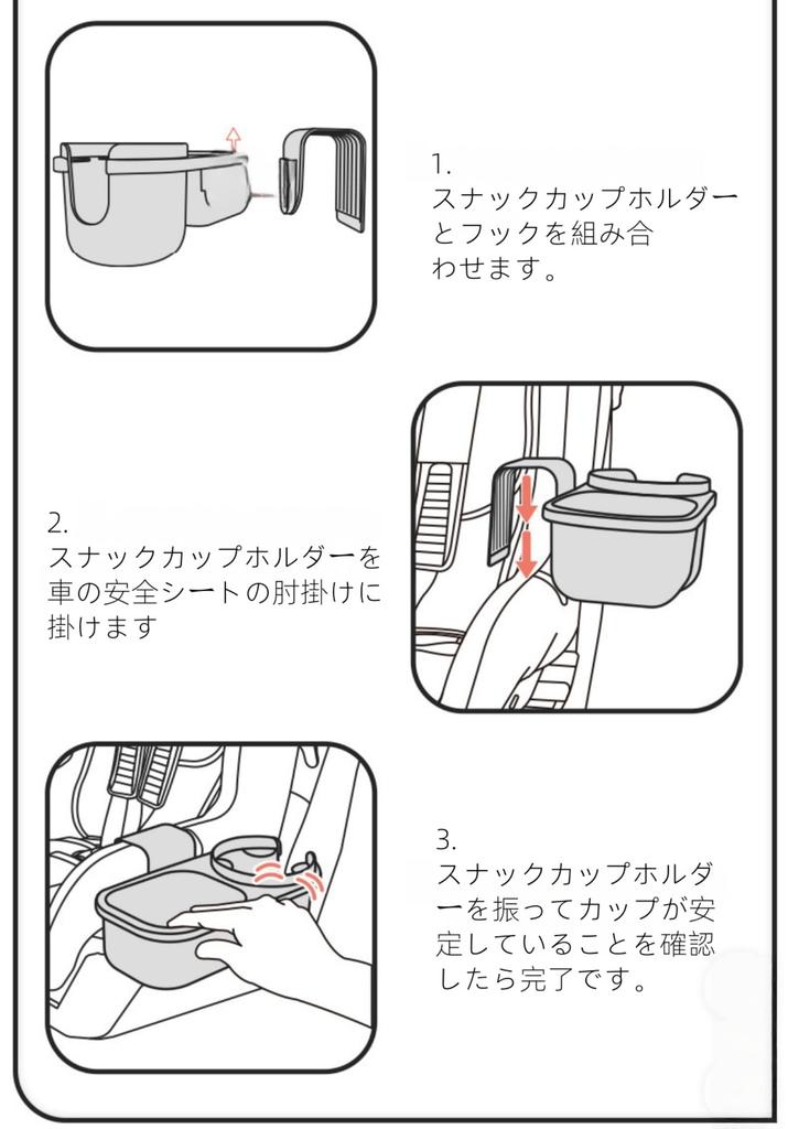 Child Seat Drink Holder Car Seat Cup Holder - Baby Card Link Holder, Multifunctional