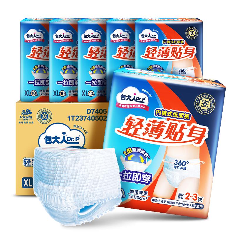 Dr.P Lightweight Adult Pull-Up Diapers