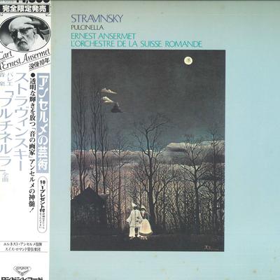 LP Record ERNEST ANSERMET, L'ORCHESTRE DE LA - Stravinsky Complete Ballet Music Pu GT9239 LONDON 1979 Japan Obi Classical Used
