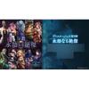 Bushiroad Shadowverse Evolve Booster Pack Vol. 5 Eternal Supreme Box