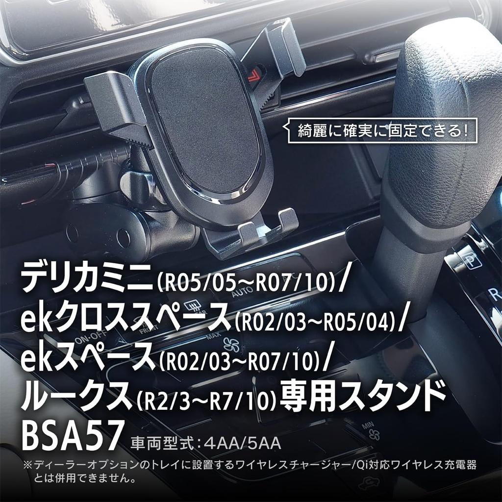 Delica Mini dedicated stand gravity holder (BSA57 set)