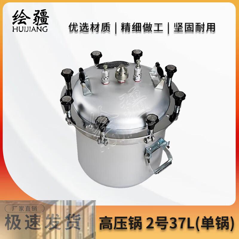 HuiJiang High-Altitude Pressure Cooker