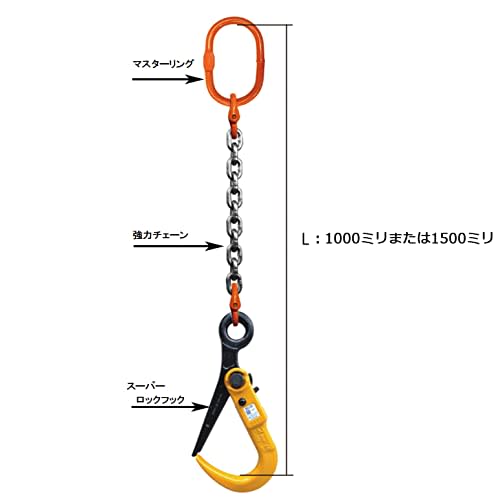 Kanaoni Steel Plate Lifting Chain M-SLH Master Link with Super Lock Hook Set, S Sling (2 Ton X 1.0m)