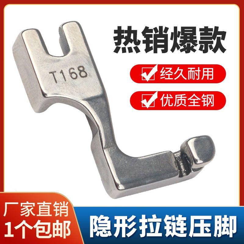 Invisible Special Presser Foot Industrial Sewing Machine Machine Flat 3 Invisible Zipper Presser Feet