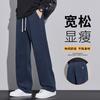 Knitted Casual Pants Men's American Trend Autumn New Loose Versatile Straight Wide Leg Twill Long Pants