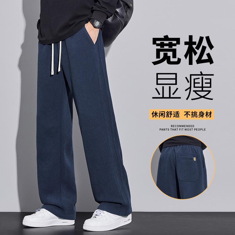Knitted Casual Pants Men's American Trend Autumn New Loose Versatile Straight Wide Leg Twill Long Pants