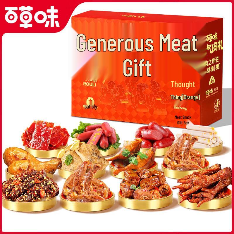 Baicaowei Deluxe Meat Snack Gift Box