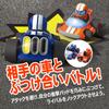 Kyosho Egg Motor Battle TK026 R/C