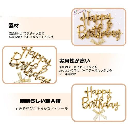 DEVENTORZ Happy Birthday Cake Topper, 1 Piece, 3D English Happy Birthday Cake Decoration, Happy Birthday Decoration Pick, Cake Insert Card, Anniversar