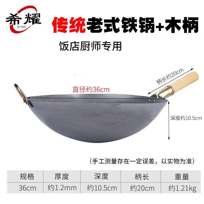 

Xi Yao Traditional Wrought Iron Wok