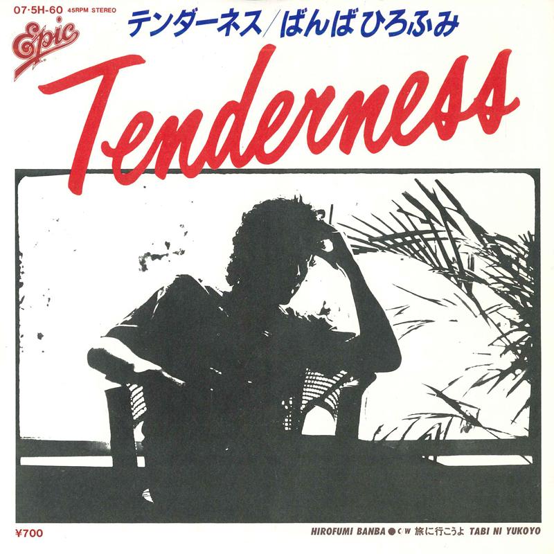 7inch Record BAMBA HIROFUMI - Tenderness / Let's go on a trip 075H60 EPIC 1980 Japan Pop Used