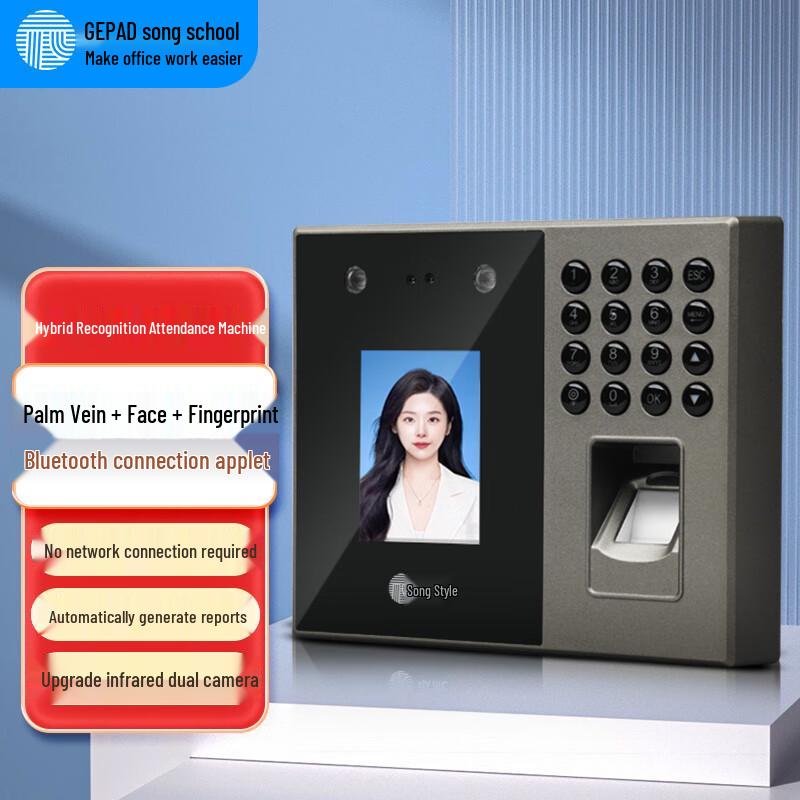 GePai Face & Fingerprint Hybrid Time Attendance Machine