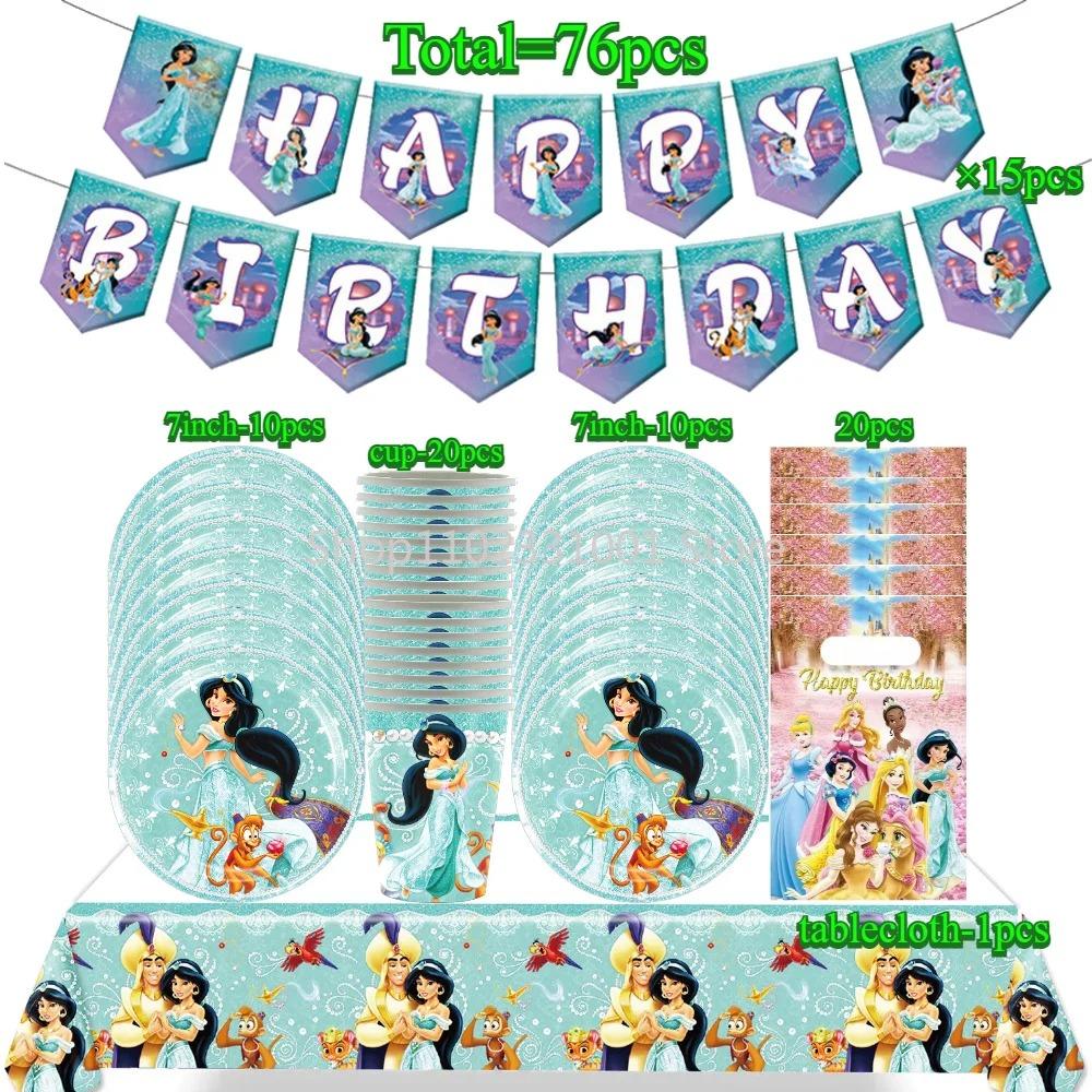 Aladdin Jasmine Princess Girls Birthday Party Decor Kit Disposable Tableware Plates Cups Napkins Tablecloth Balloon Party Favors