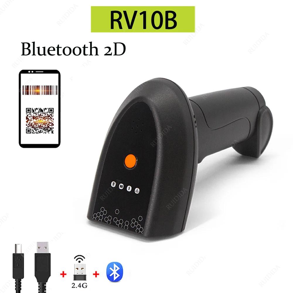 1d/2d Handheld Qr Code Scanner Wireless or Bluetooth  Barcode Reader Bar Scanner 2D Portable DM Code Reader