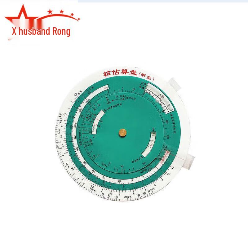 Military Calculation Estimator Disk