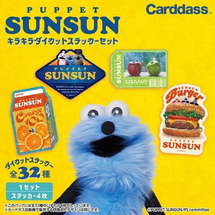Bandai Puppet Sun Sun Glitter Die-Cut Sticker Set (Pack) (Box of 20) Multicolor 15cm X 5cm X 15cm