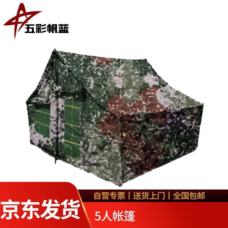 

Colorful Sail Blue 5-Person Tent