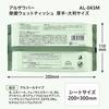 Plus Disinfecting Wet Tissue Al Sauber Disinfecting Wet Tissue Thick/Large Size Alcohol Type 31-426