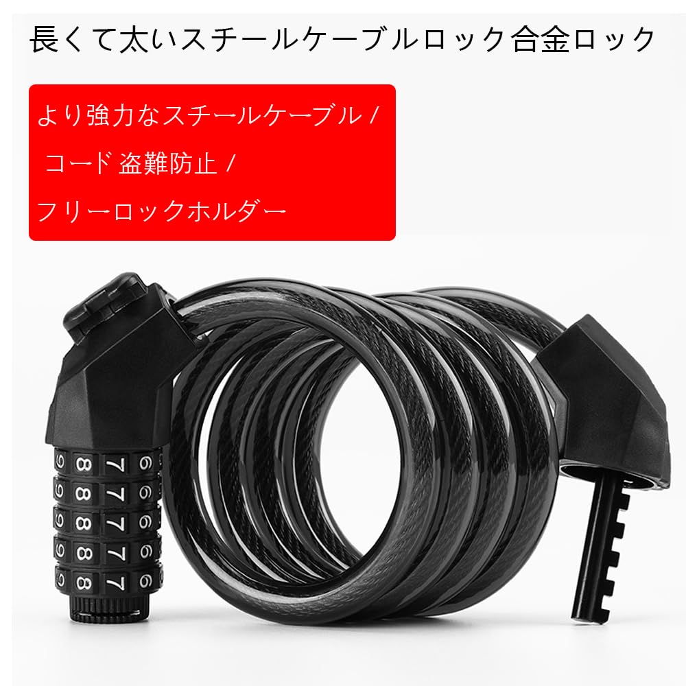 Bicycle Bicycle Bicycle Road Bike Cross Bike Rust Zinc Length 5 Cable No Key Free Password Suitable for Cross Road and Bicycle Holder Key, Lock, Key,