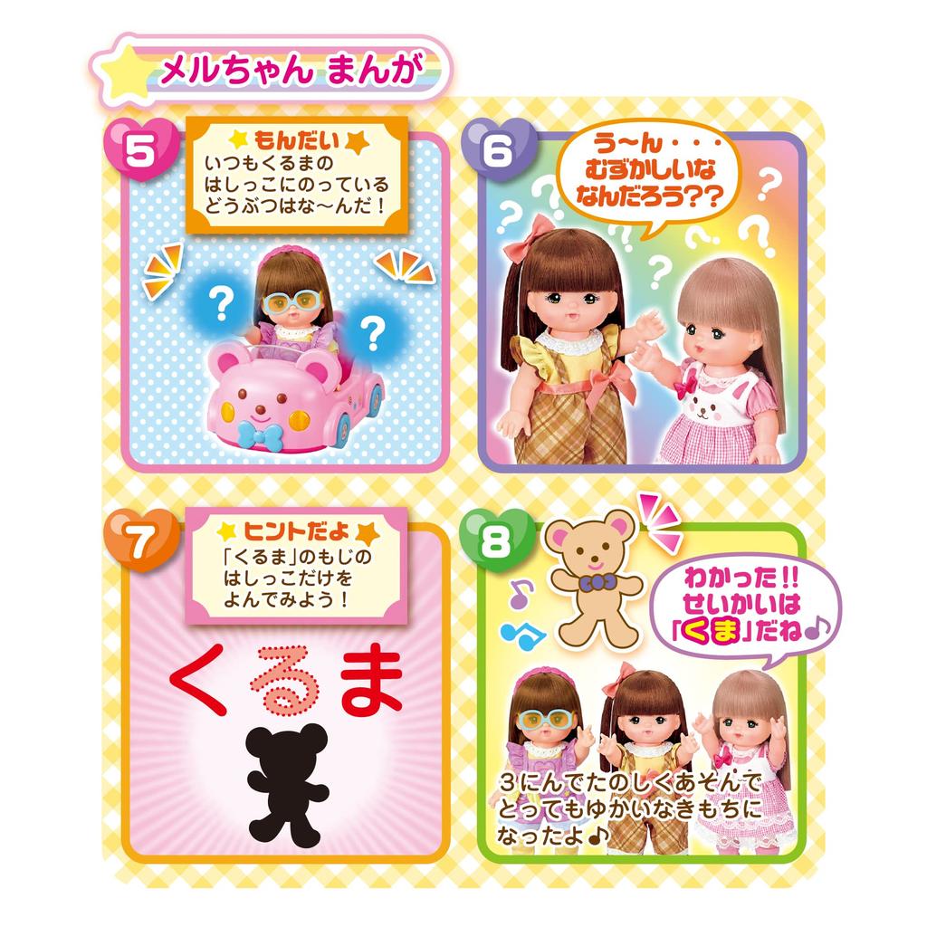 Poupée Pilote Dès 3 ans Ensemble Mel-chan, Yuka-chan,