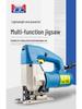 Dongcheng Electric Jigsaw: Woodworking Cutting Saw, Table & Handheld Options Available (65/85)