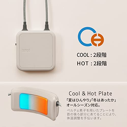 Doshisha Tempo LOOP Cool & Hot Device, Dual Power Source (Rechargeable/USB), Chateau Beige